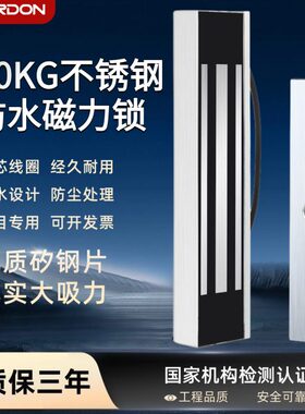 0信号防水G磁力锁不锈钢0铁门G反馈2812V磁吸K室外电K锁24V38单门