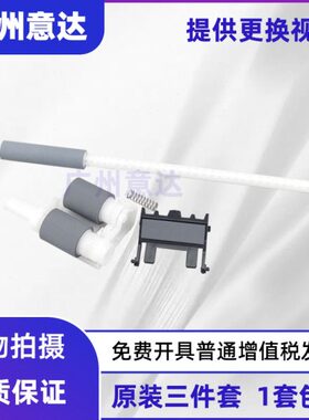 搓纸轮联想 26搓050026纸盒00 60M74077辅助适用650 7F0 240450