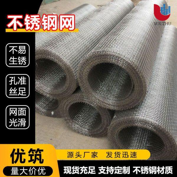 不锈钢宽幅网304 316工业过滤编织筛网 造纸网纸浆脱水超宽不锈钢,基础建材,钢板网,淘宝优惠券,粉丝福利购,淘宝优惠卷