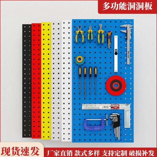 洞洞板展示架置物架工具架挂板收纳墙面五金整理架孔板货架免打孔,五金/工具,工具柜/工具架/工具物料架,淘宝优惠券,粉丝福利购,淘宝优惠卷