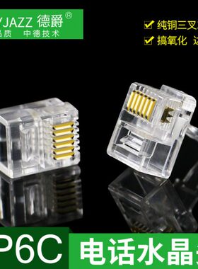 RA水晶头C水晶头6 J数控10RJZZ颗 语音 德爵 GEP612Y包邮R011J