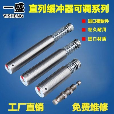 一盛304不锈钢油压缓冲器YC3025 3325 3625 3760 4250 4550 4850