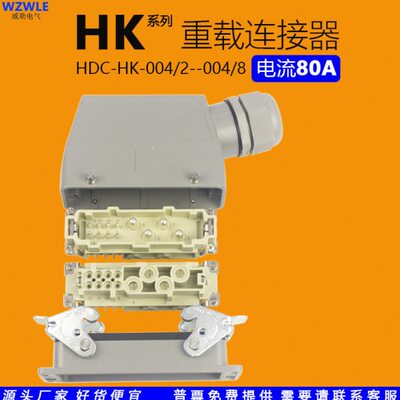 大电流1202针A-DCH/工业04座航空插头K矩形088重载连接器40-H芯/-