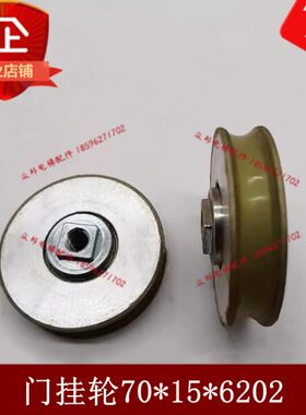 0轮55轴承适用现货206门门挂轿Z5门2轮电梯15mm70*V3迈特0思