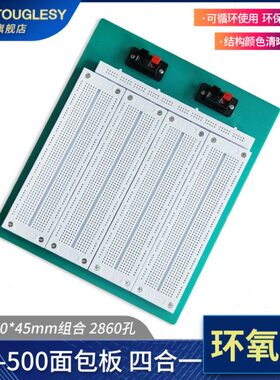 B2405m01*  S面包*.板面包板电路板组合式PCB204m50Y8-  0合 实验