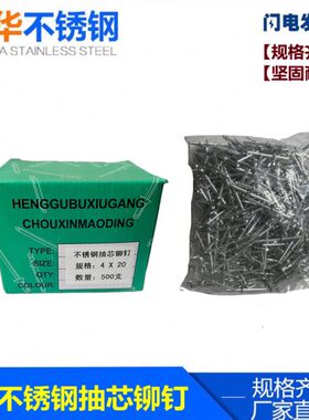 8M拉M4抽圆头钉不锈钢.24钉4潢卯.型钉装30M4芯6M3抽芯铆钉开口.