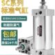 气缸 51500025力 标准sc大推小型8125气动10 751 7550 大全