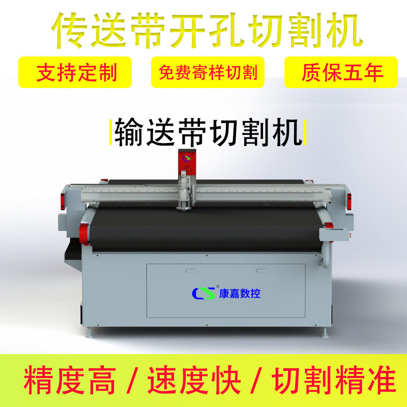 传送带开孔切割机双头互移高效率自动送料输送带冲孔震动刀切割机,纺织面料/辅料/配套,其他纺织机械,淘宝优惠券,粉丝福利购,淘宝优惠卷