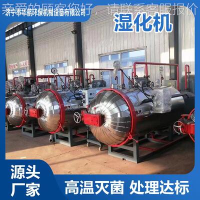 殖场动物病害尸湿化高温高压蒸汽机式ZJB干化养机病体死猪处理湿