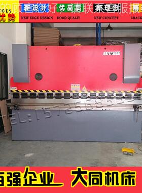 WC6K100TWC67K-10/320数-控液压板料折弯机数控折弯机液0压折弯7