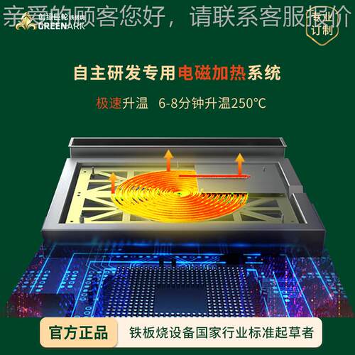 绿创巨轮移动铁板烧小推车款通用20移动款V/30V电压8电磁加热灵活