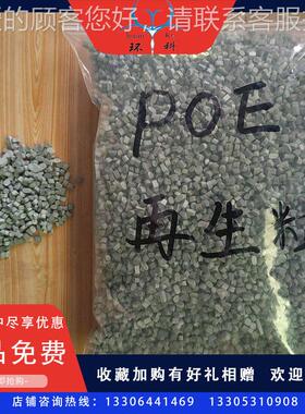 济HKSLPOE南直销OP剂P韧剂再生PE强剂副牌POE白韧ABS灰色黑色色PO