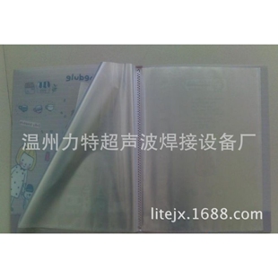 超声波焊接机，超声波名片簿内页焊接机，超声波相册内页焊接机