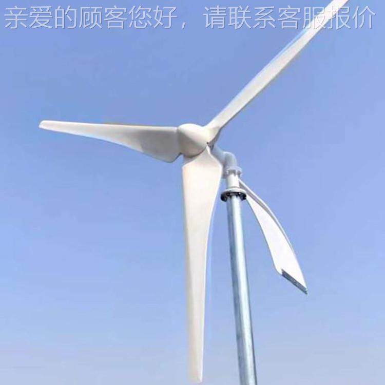 v家用1kw24v/1水平轴风力发机1小kw5kw220/380v型家用风力发电电