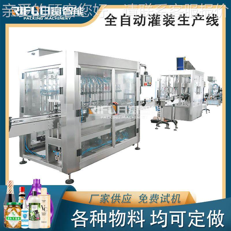 体膏油灌装机秋梨膏糖浆定制口服液灌装生产线果装酱食用蜂蜜灌机