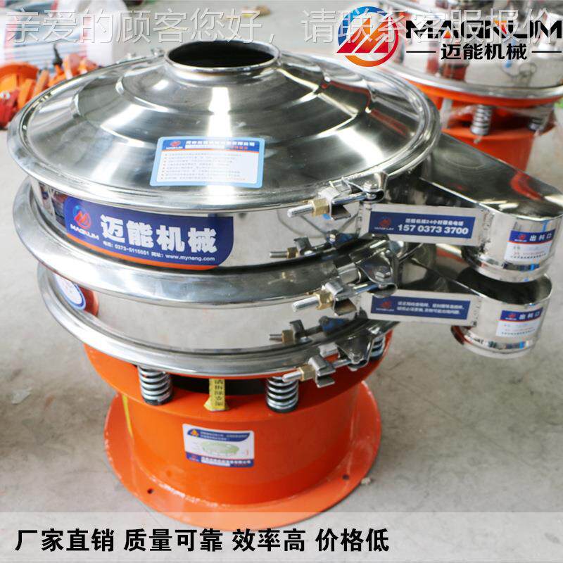高锰酸钾粉工业筛粉机 锰酸钾粉旋振机筛 高圆筛形选 粉末振MN筛