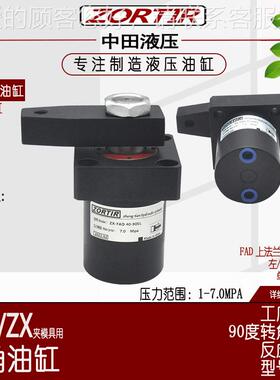 液压RKU油缸 厂家供应HC/ZX-/FA32/050/460/80上法S兰型90度转角