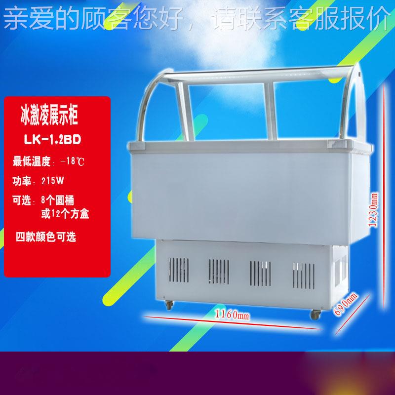 商用哈根达斯冰式淇冻淋桶雪糕冷柜立冷展268示柜冷藏6桶小型冰八