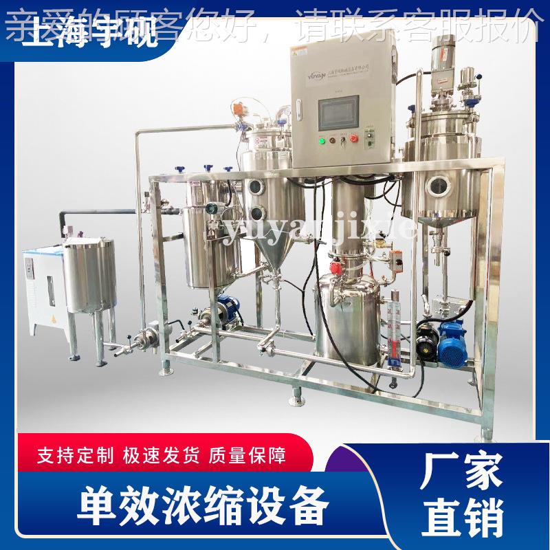 宇砚Y-DN1982不锈钢单效设浓缩浓器DN1000真低温食品果汁空饮料缩