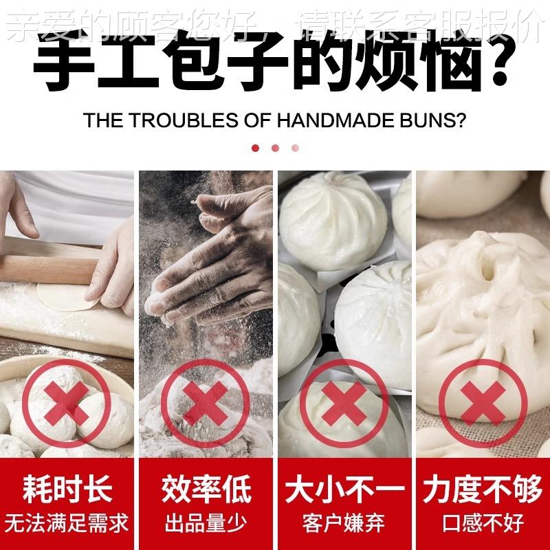 售锈钢包机349 子商用包子机 灌汤包机 新款商用立不式包零子机