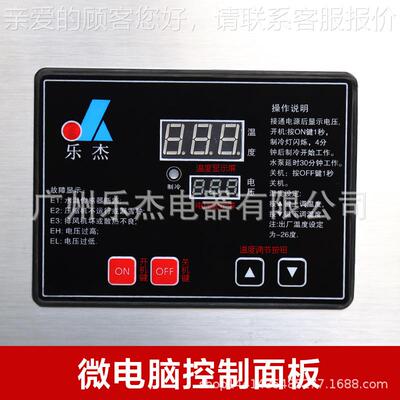 花六桶绵绵冰柱机LJM120-6商用全绵自动6桶雪绵冰机制冰绵机绵冰