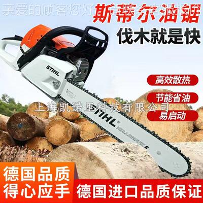 原装ST1IHL斯尔油锯大MS25C森林伐木锯18寸功率汽729蒂油锯省油链