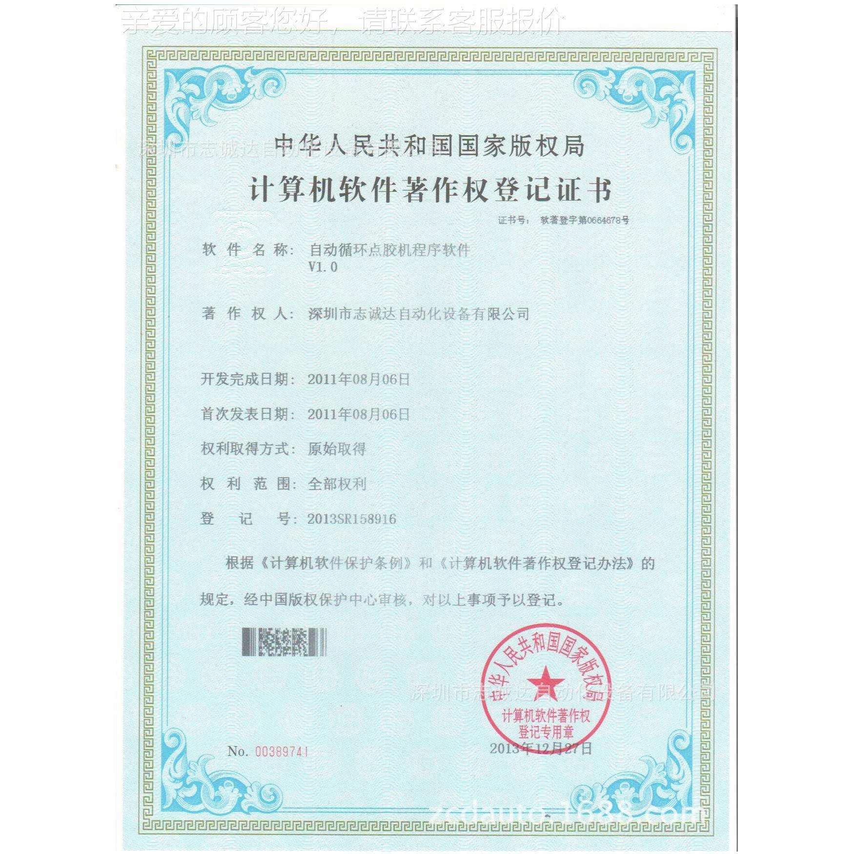 9设83点ZCD-1061胶胶机 精密胶数码点机一键置点胶机 自动循环点,五金/工具,电动打胶机,淘宝优惠券,粉丝福利购,淘宝优惠卷