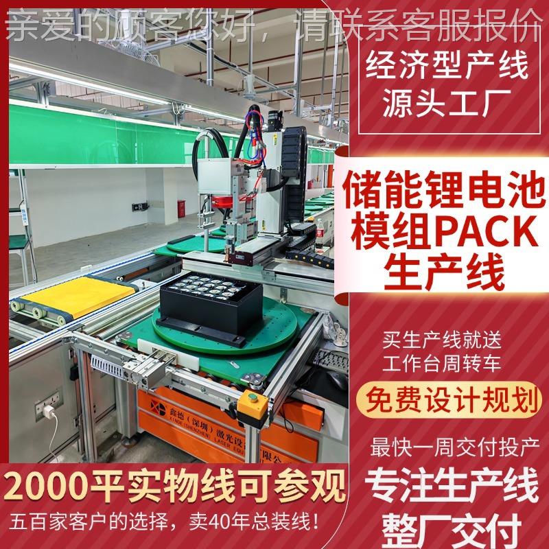 免费套规划家储户储蓄电pack生311产池线方壳电全生产设池备整厂