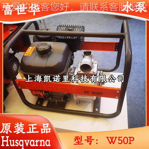 原装水泵W50P用家用井水扬高程761水鱼塘果园灌溉机农汽油抽机