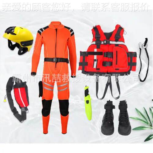 防寒保暖服水域援套装多用途水下作业27794洪搜救抗救灾打捞救装