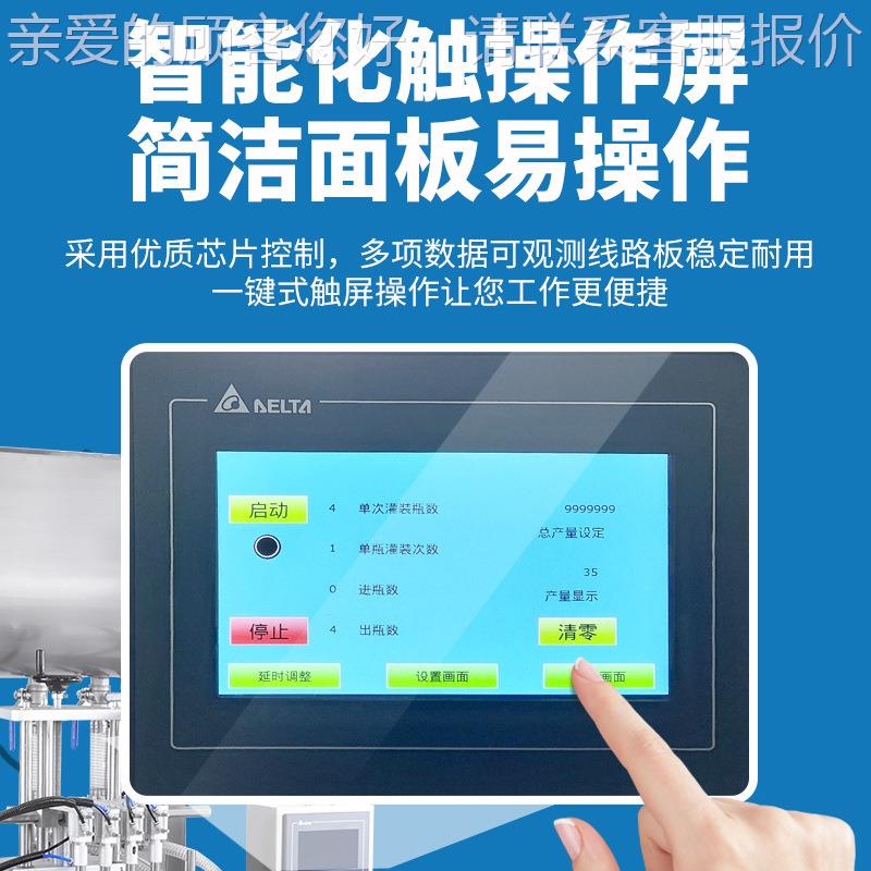 全711自动四六水八头落罐瓶搓盖毒消水洗衣液膏体白酒旋酱灌装机