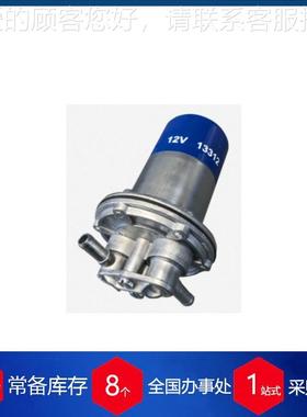 供2应1德国H泵ARDI燃油765884