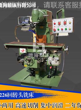 销售轮X6226A万数齿控铣床 AX6226/B能万铣床 回转头铣床立卧两用