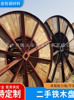 电缆绕线盘铁木盘 电线卷线收纳电缆盘放线架美规电源线承重100kg
