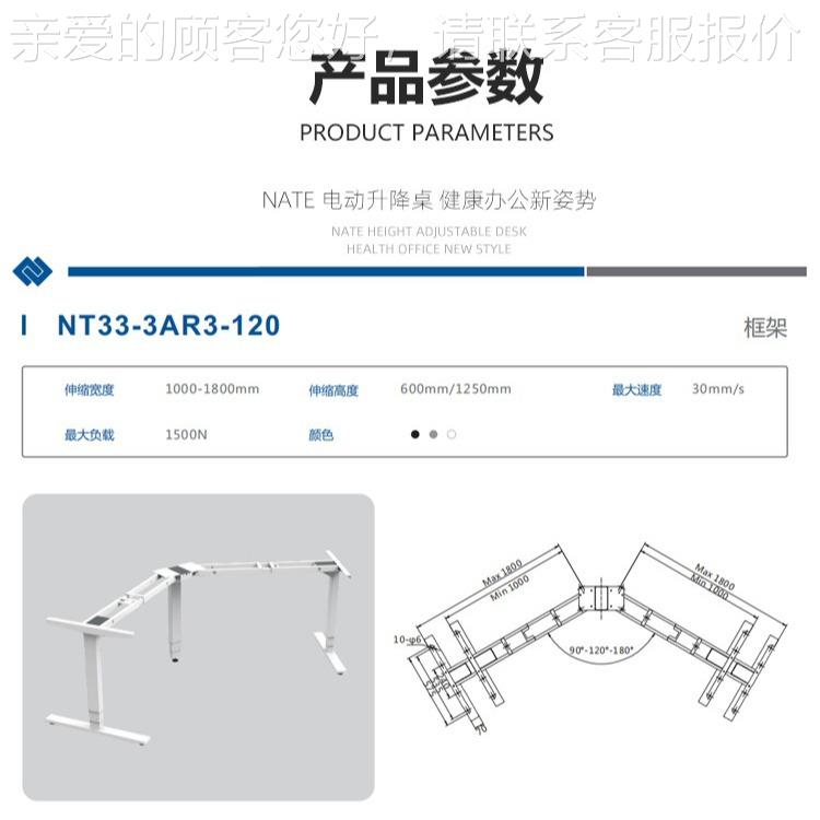 三电升机正装三家用腿电动降桌腿转角站立式台式升642总裁降办公