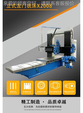床X2012 龙门铣铣床 X2012厂立式2012铣床 加长工作可台选 工直销