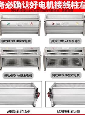 GFD3-58-1D55 GFDD365155 GDD47GFDD GFD0-155  干变配套冷却F风