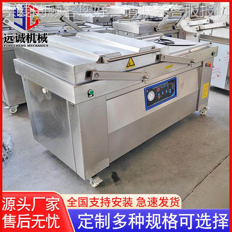 腊肉真包装空机设备备 供应自动双室封口机设 腊肉封40933全口