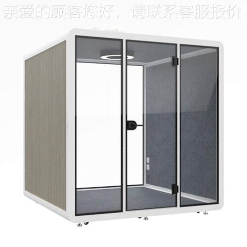 隔音音办公HT-20休闲洽谈隔舱木纹款舒适接舱待玻房适用于多种场