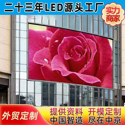 LED显示屏户外led显示屏P10户外全彩LED显示屏led电子屏