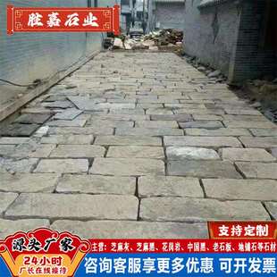 古建筑老石板铺地旧石板公园仿古民间台阶石古镇街道地铺老条石