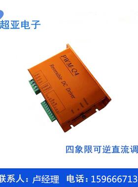MMT-DC24/20BL-4Q02可逆直流电机调速器送丝机调速器PWM-Q4