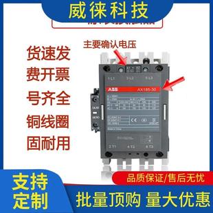 ABB三极交流接触器 AX65 AX205 AX80 30.220V110V AX185 议