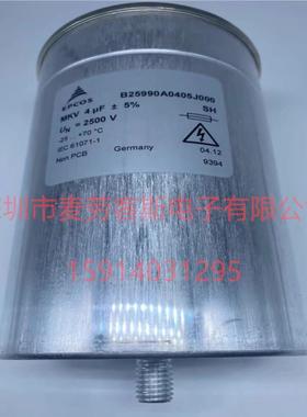 德国EPCOSB25990A0405J0002500V4UF高压胆机电容MKV爱普科斯