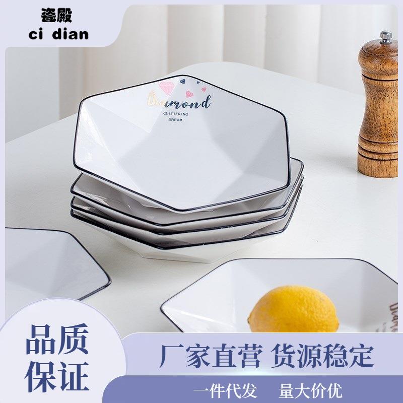 套装拼盘创意六角盘子陶瓷餐盘家用过年圆桌碗碟时尚菜盘汤碗舟泽