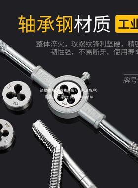 ll丝锥板牙套装钢60件110件公制英制丝攻手用攻丝扳手绞手组合