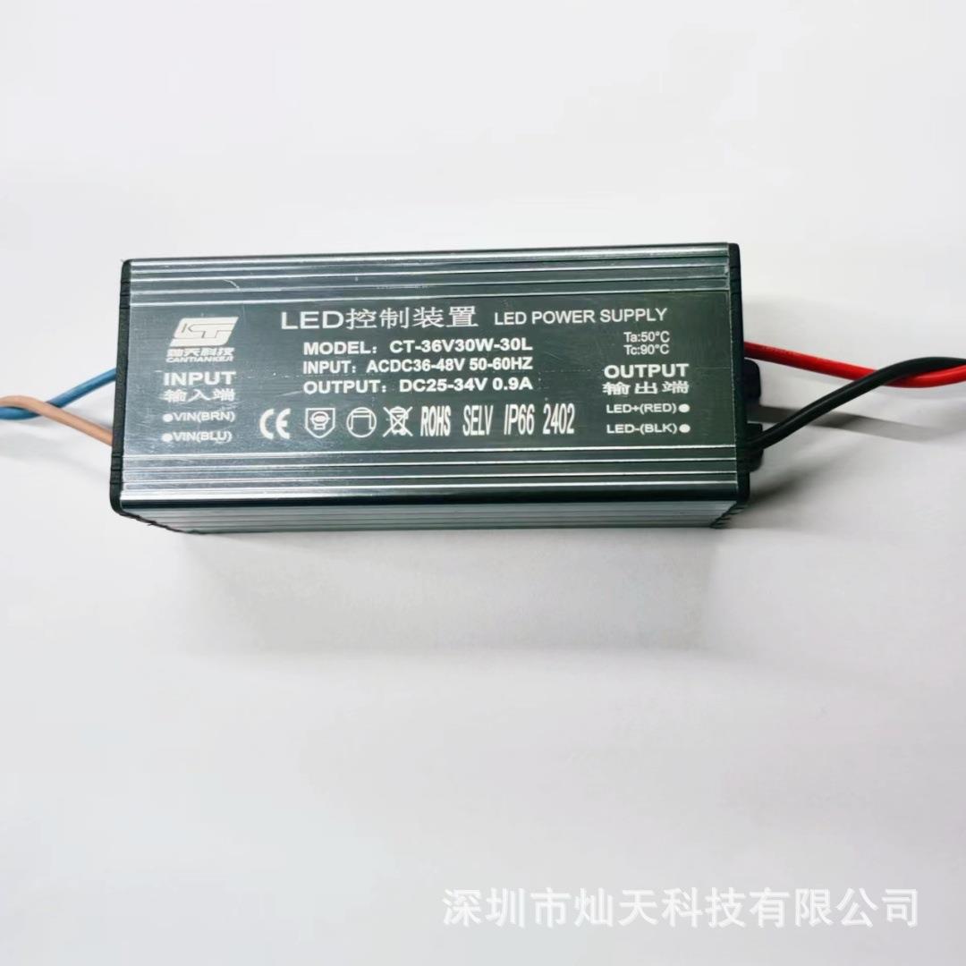 供应低压驱动电源ACDC36V48V低压输入防水电源led灯驱动器30w