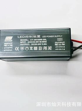供应低压驱动电源ACDC36V48V低压输入防水电源led灯驱动器30w