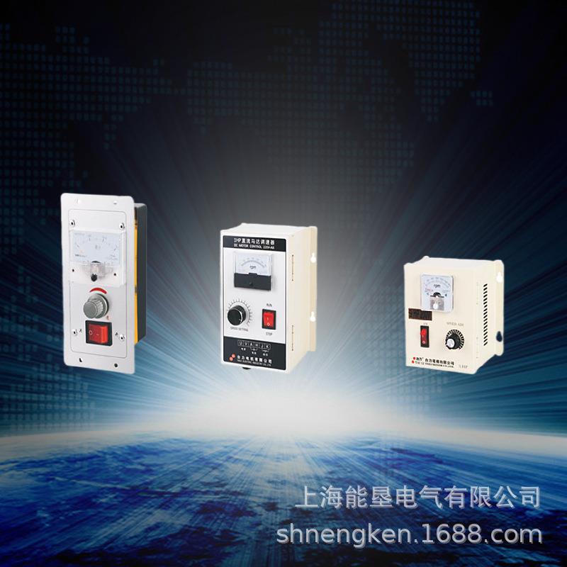 1HP直流电机调速器750W直流调速开关2HP永磁DC直流马达控制盘220V