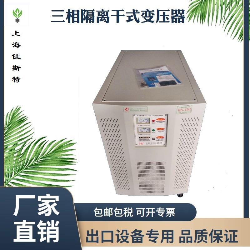 220V变440V860V变380V600V变380V380V变380太阳能发电储能变压器